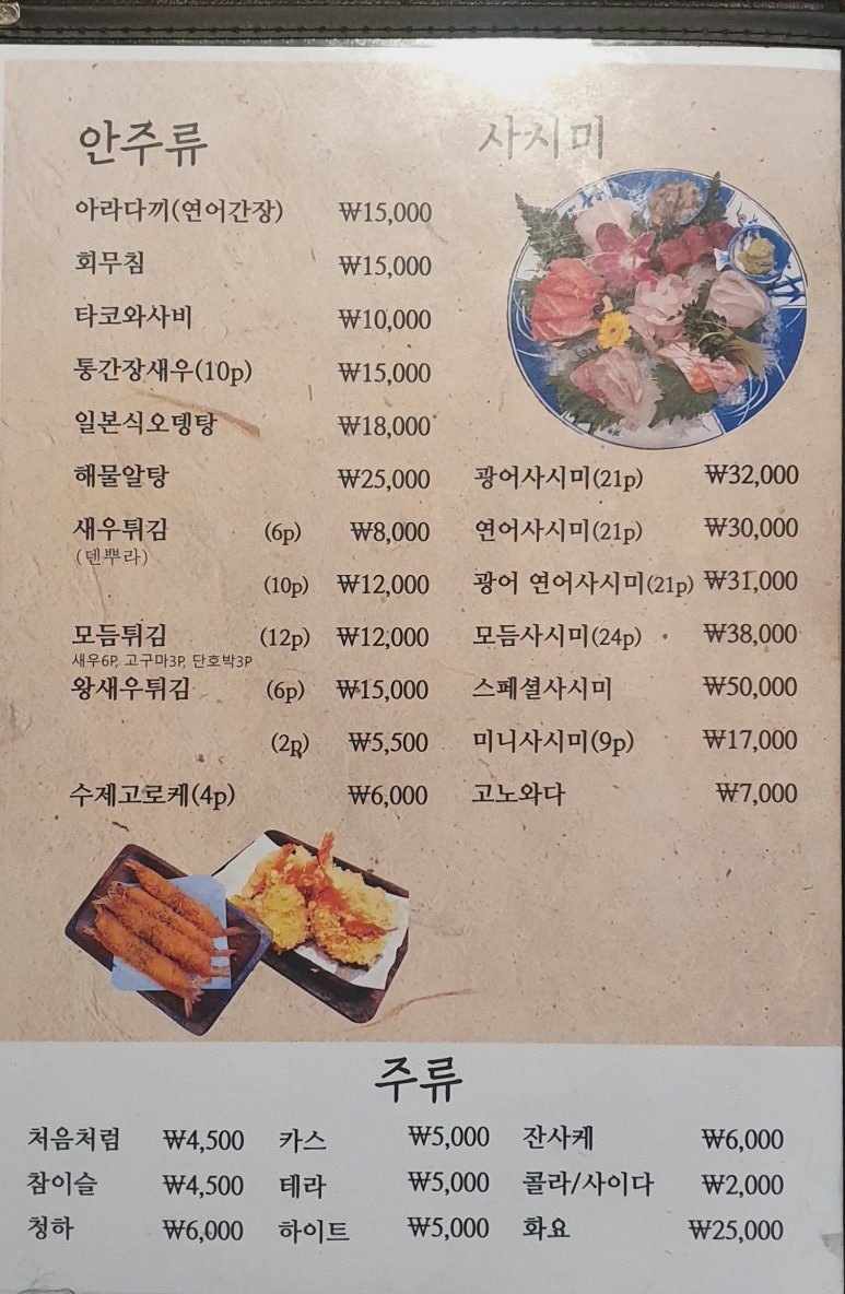 스시율 이미지