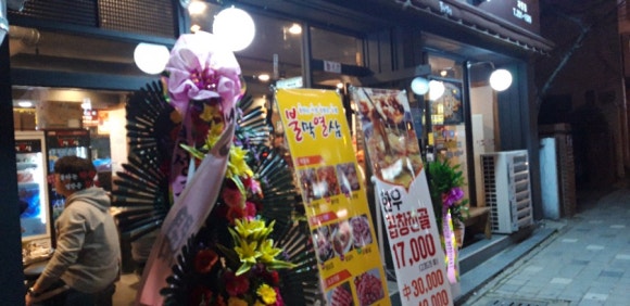 불막열삼 괴정점 이미지