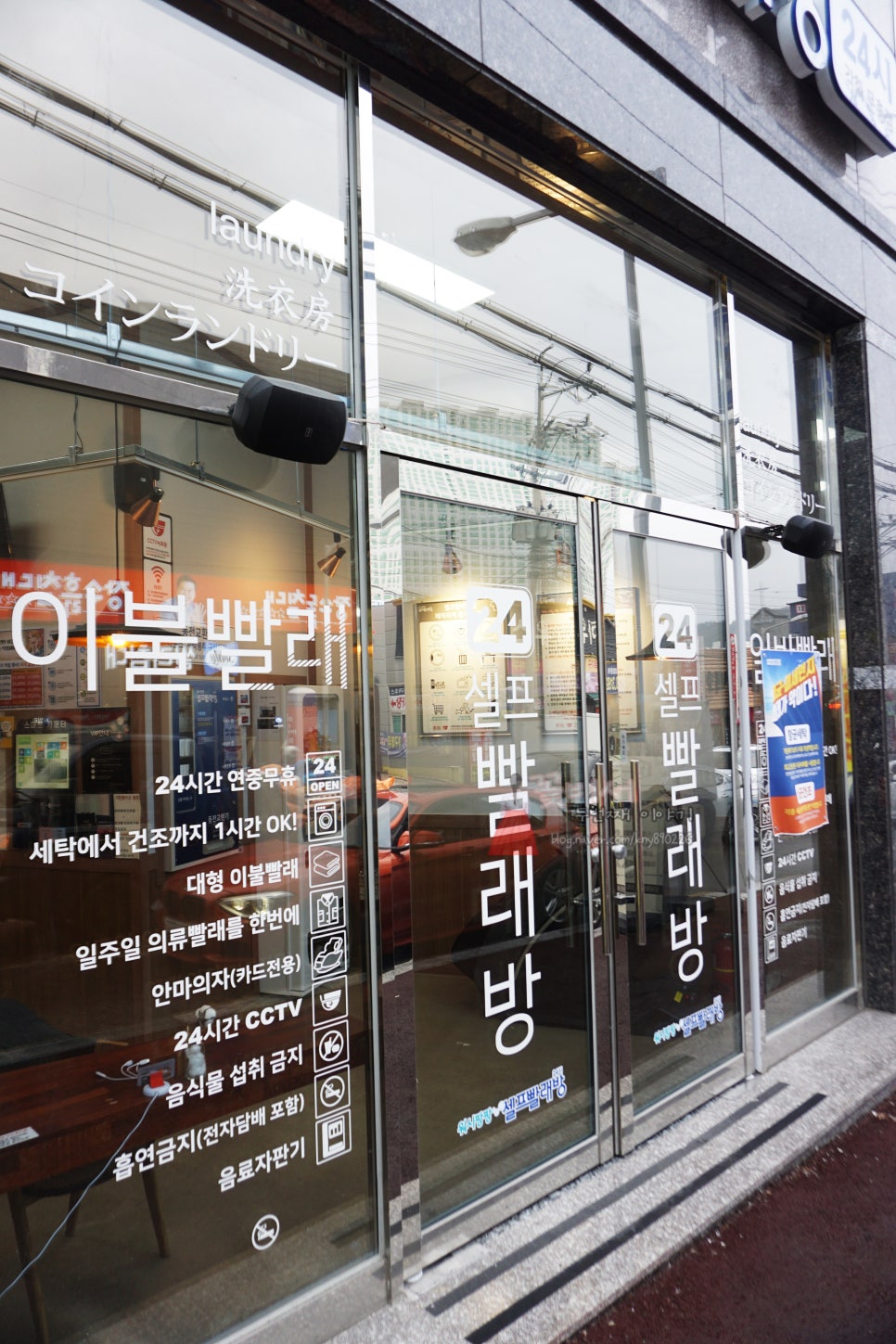 워시팡팡셀프빨래방광주 이미지