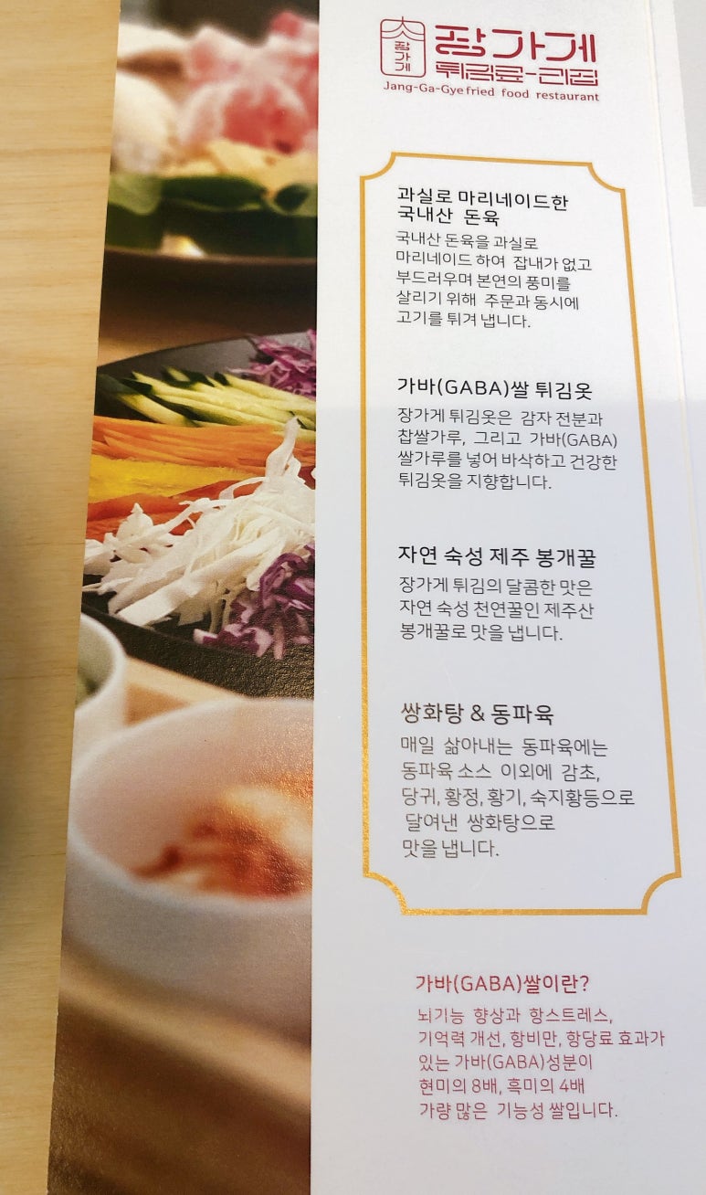 장가게튀김료리집 이미지