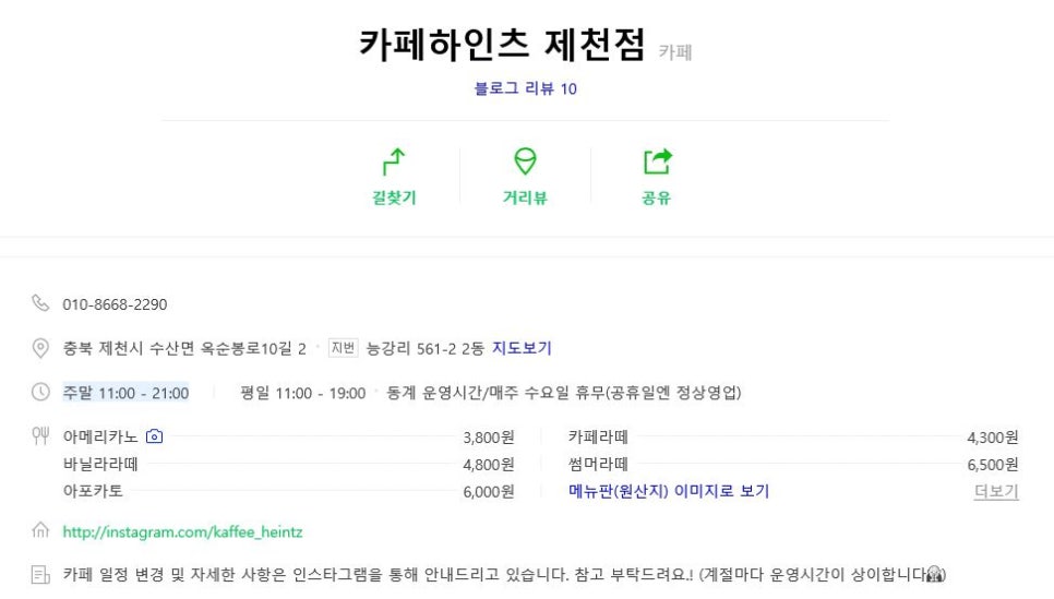 카페하인츠 이미지
