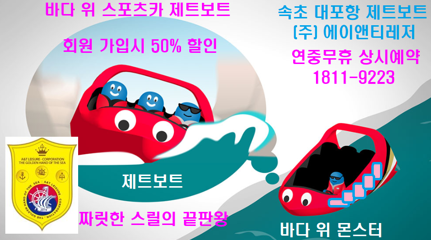 에이앤티레저 이미지