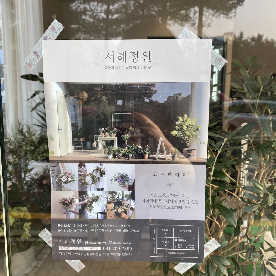 서혜정원 이미지