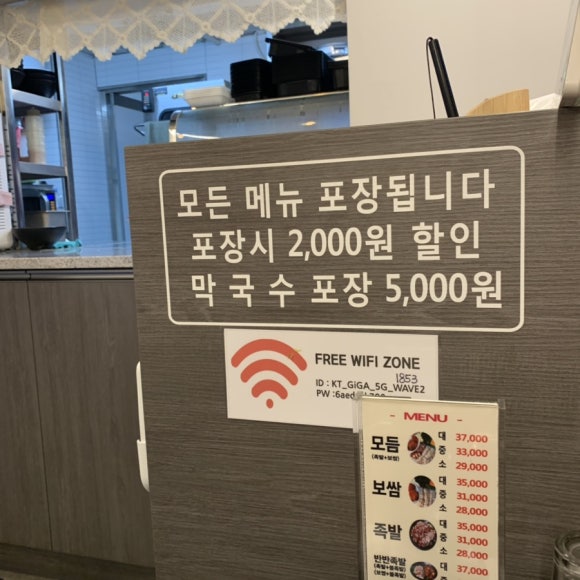 장원족발 이미지