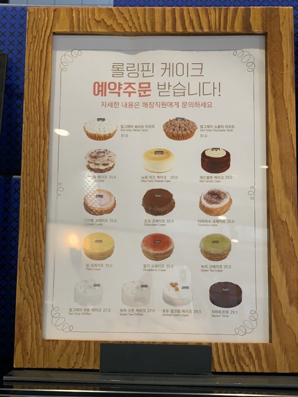 롤링핀 광교법조타운점 이미지