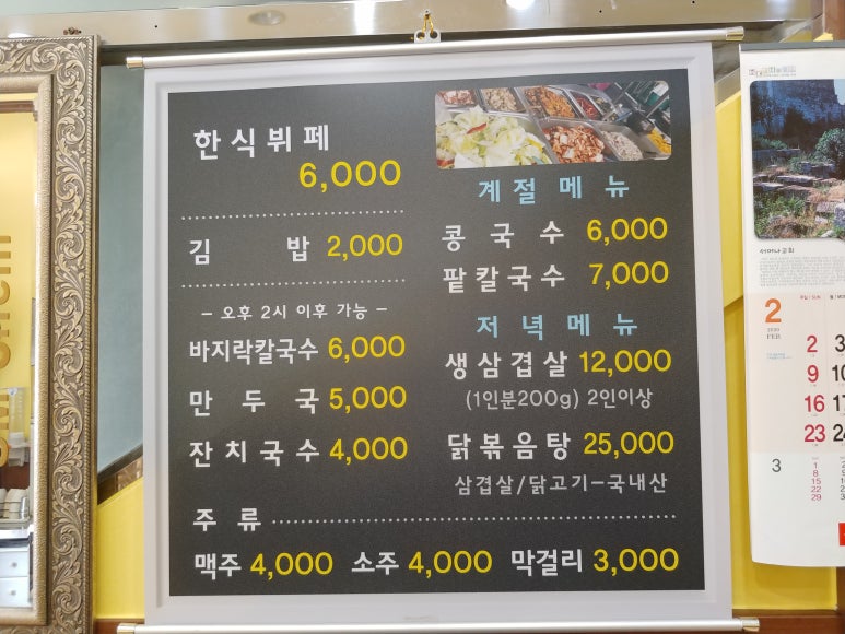 미소한식뷔페 이미지