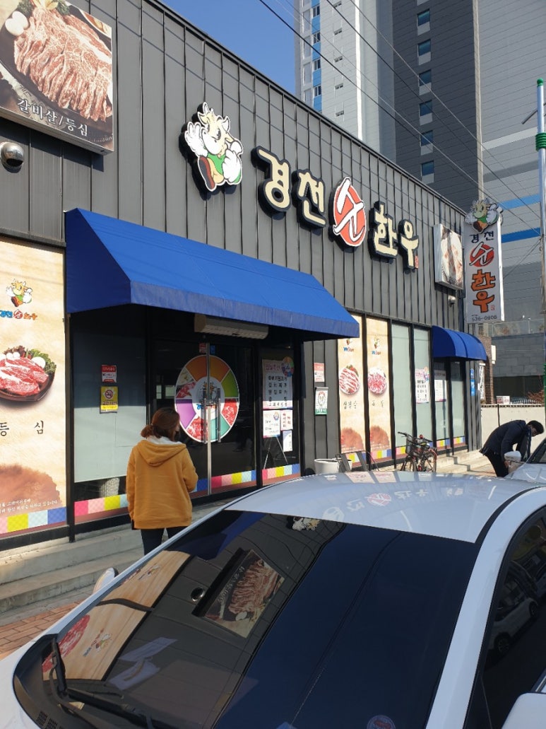 경천한우 이미지