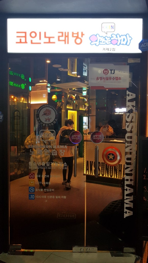 악쓰는하마２ 이미지