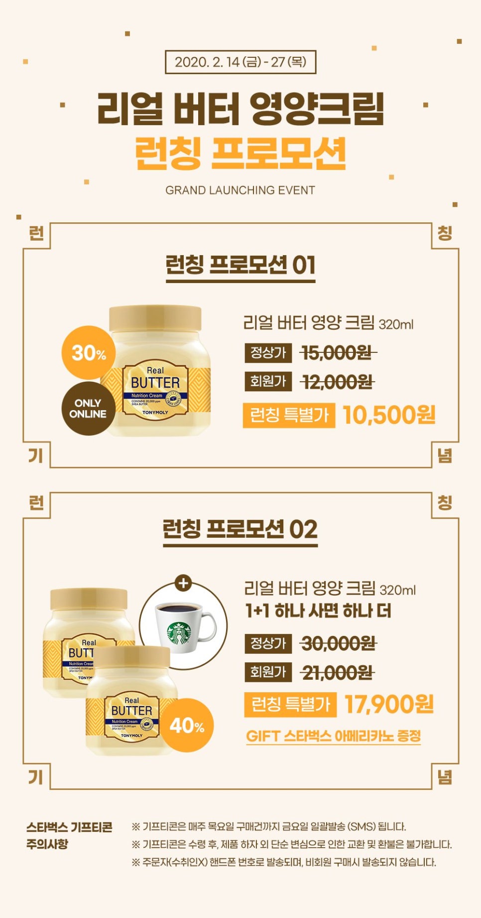 더버터크림 이미지