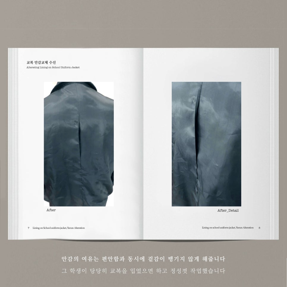예은옷수선 이미지