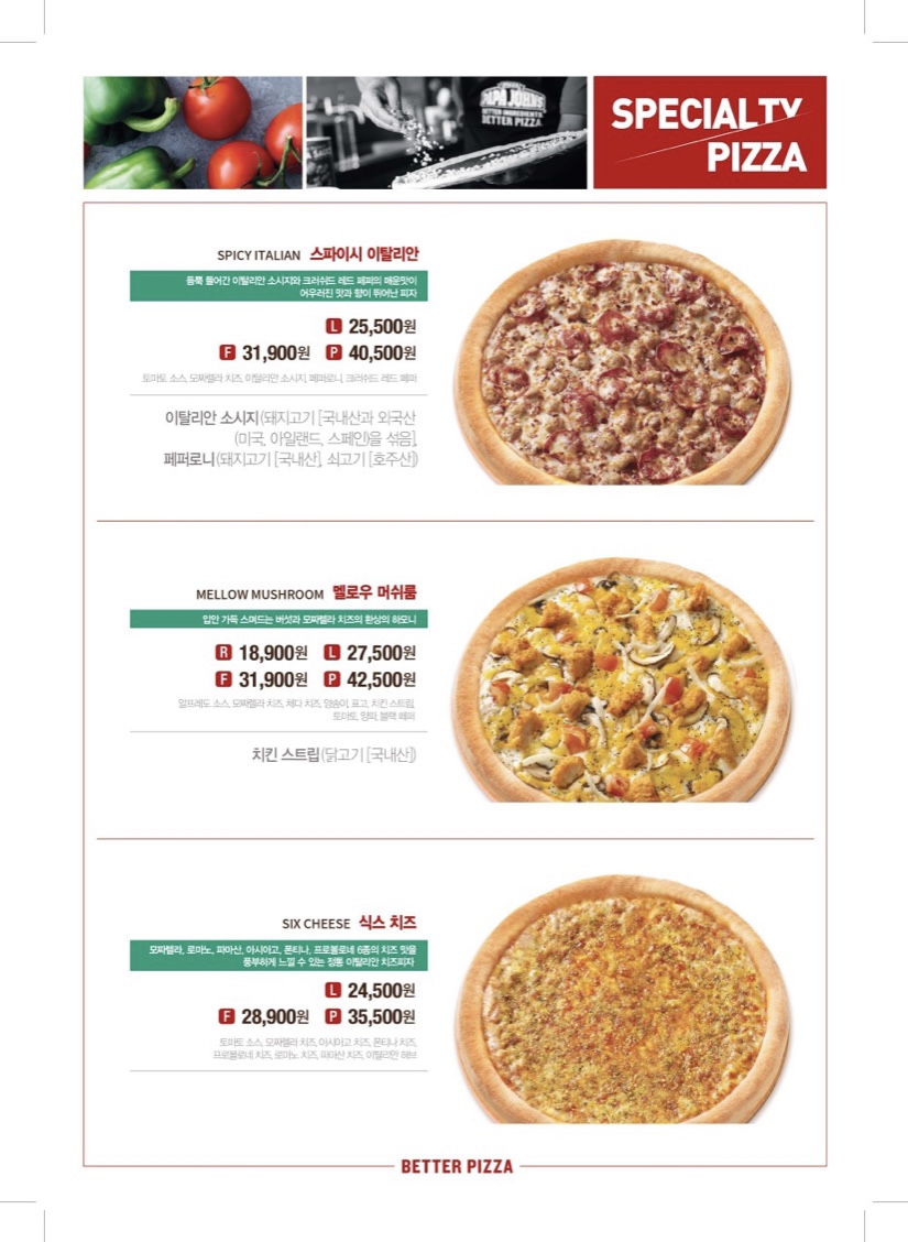 파파존스 이미지