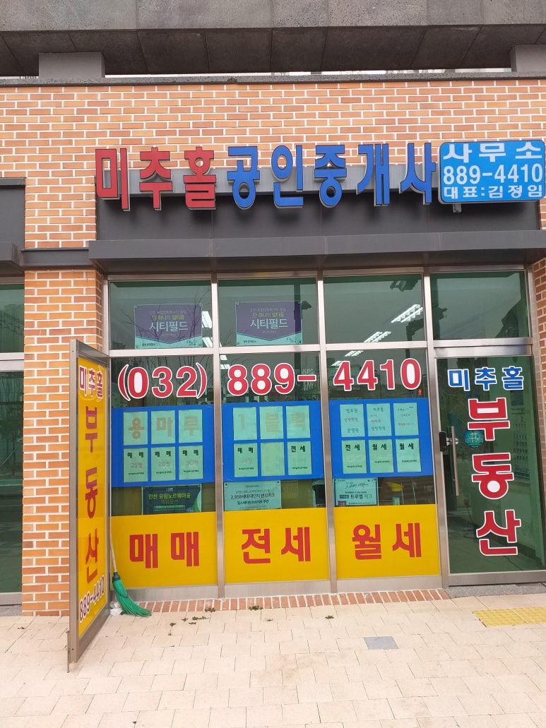 용마루부동산 이미지