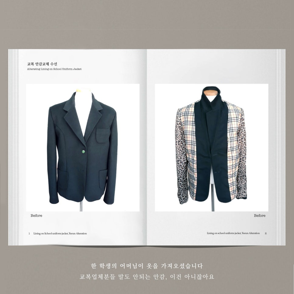 예은옷수선 이미지
