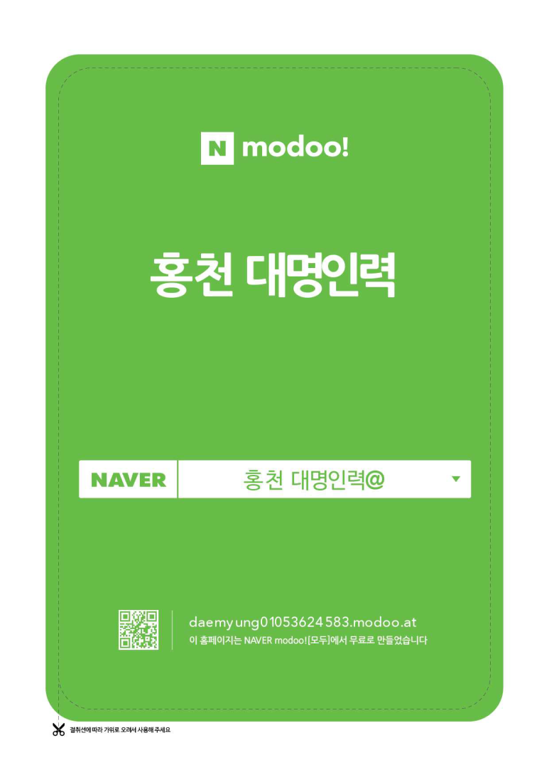 대명인력 이미지