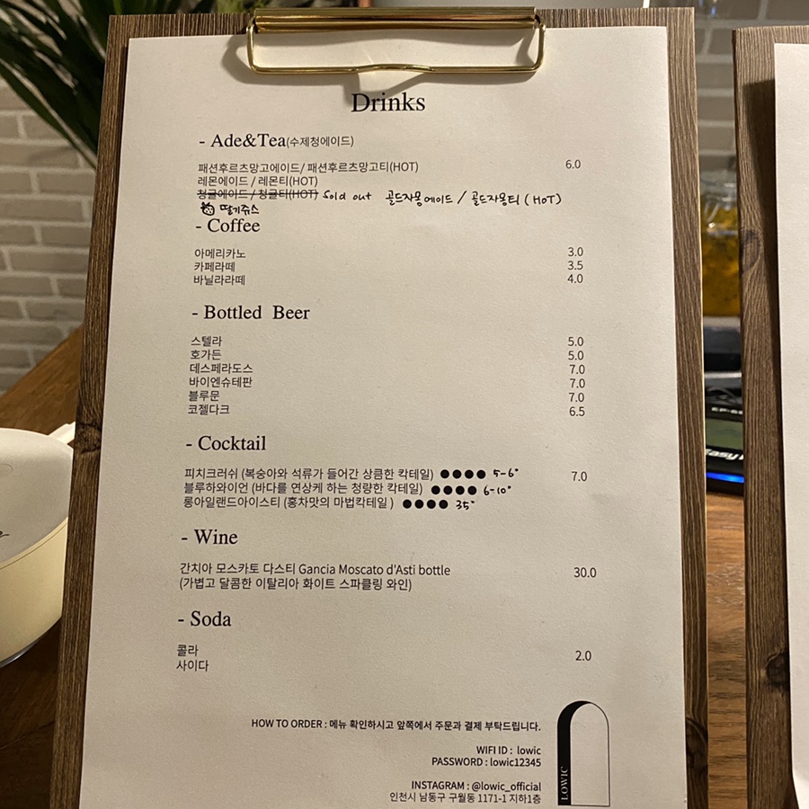 로윅(LOWIC) 이미지