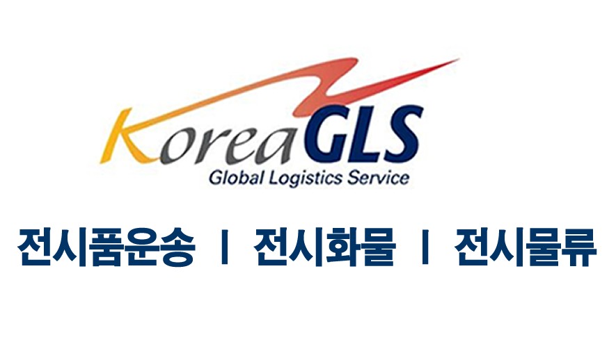 코리아지엘에스(주) 이미지