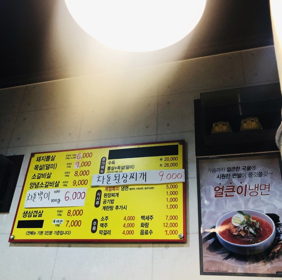 참뽈살 이미지