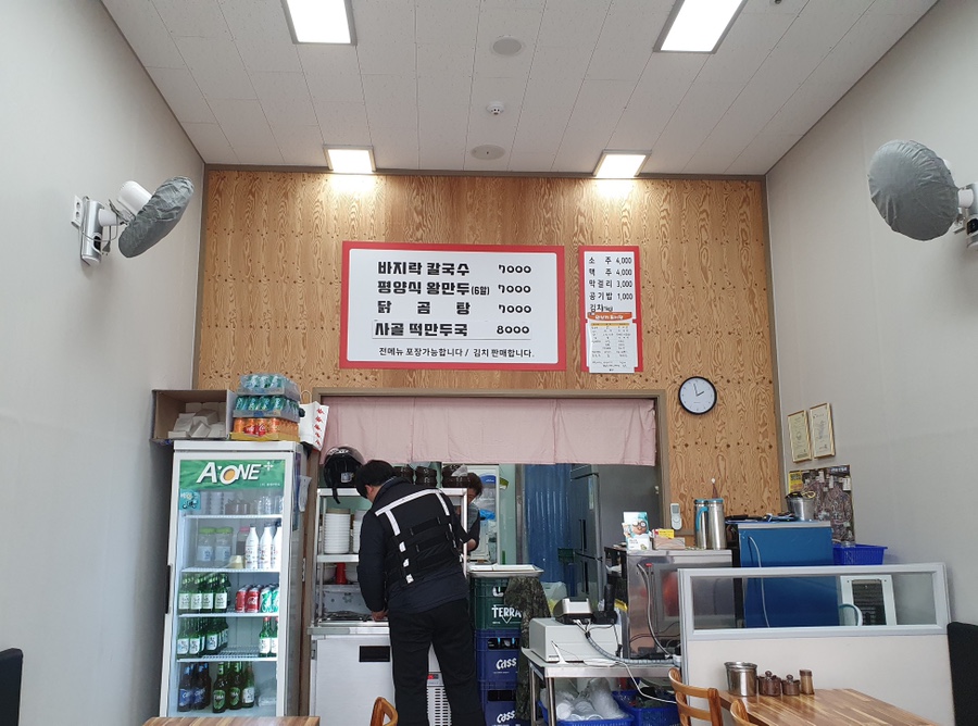 이모네바지락칼국수 이미지