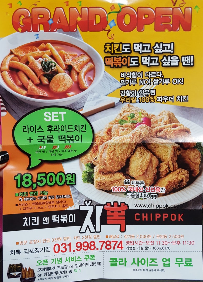 치뽁 이미지