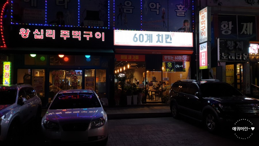 60계 전남광양중마점 이미지