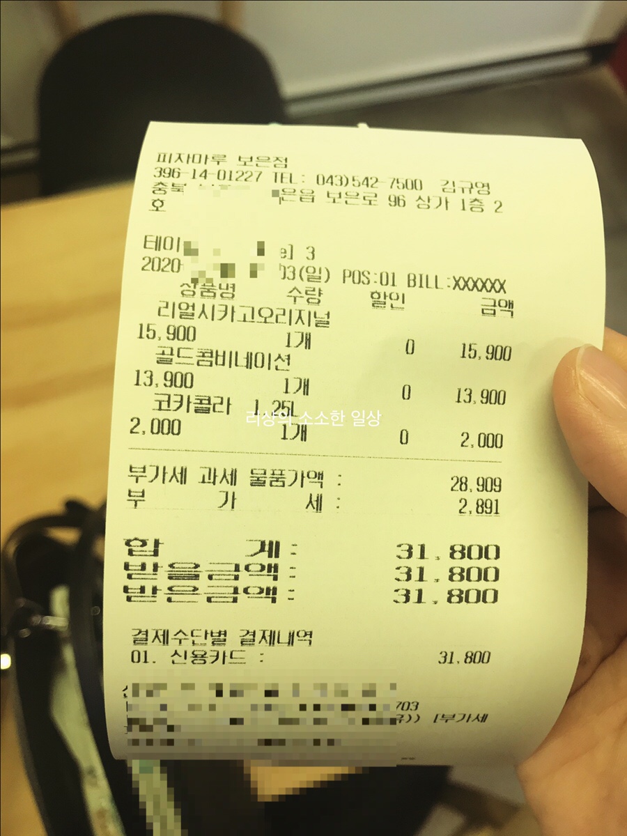 피자마루 보은점 이미지