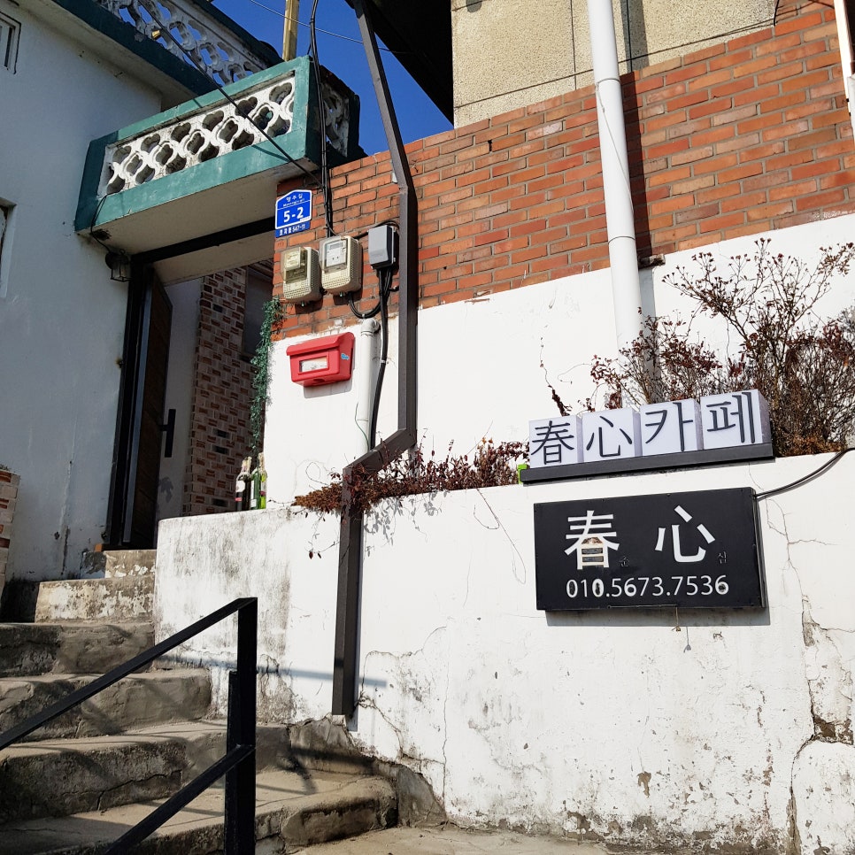 남춘천카센타 이미지