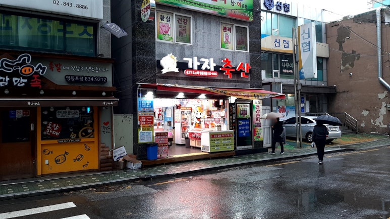 가자축산 이미지