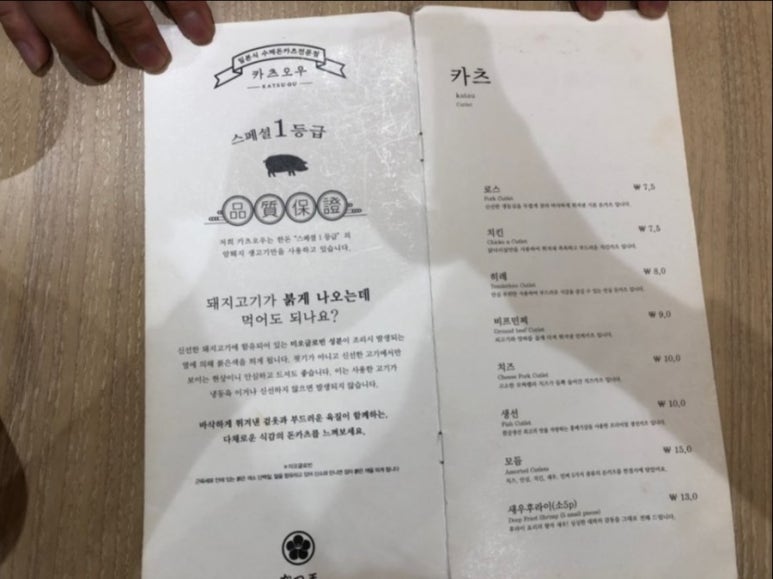 카츠오우 이미지