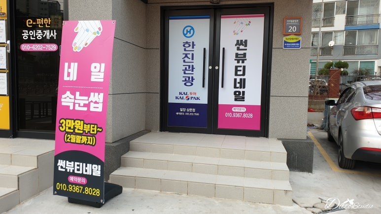 썬뷰티네일 이미지