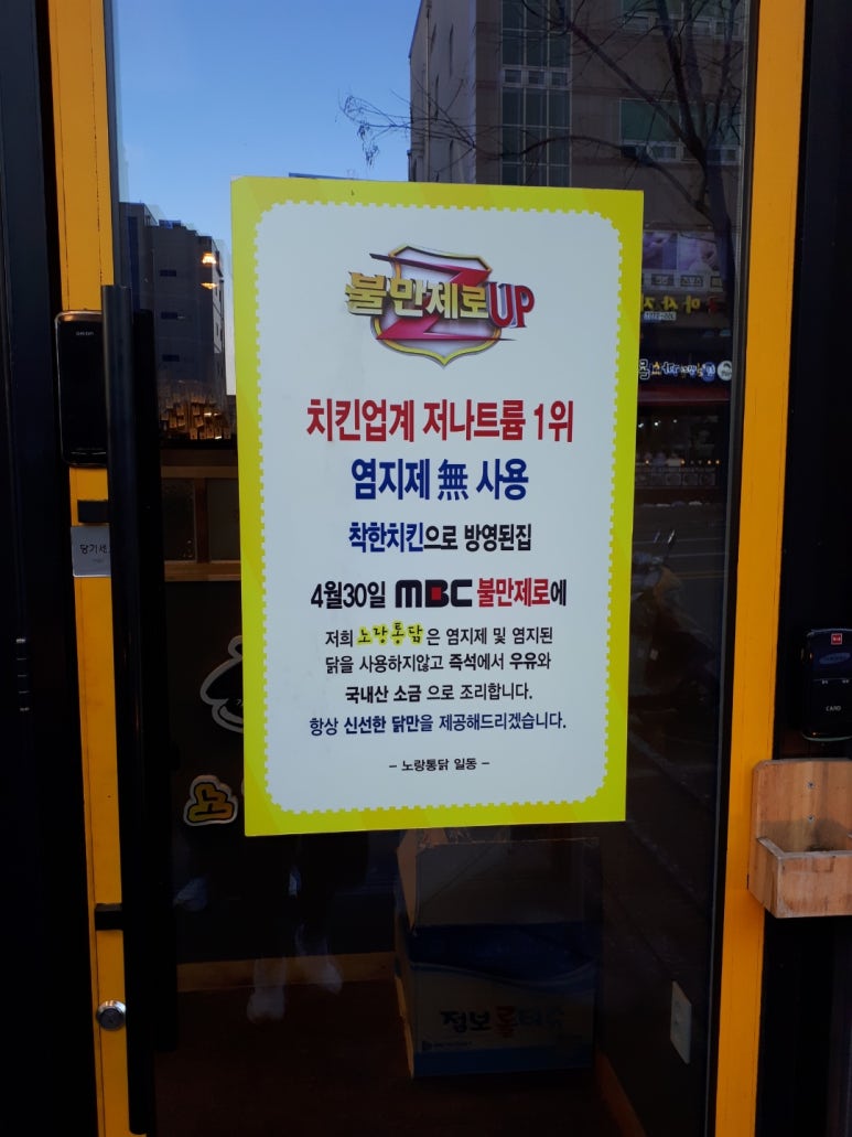 노랑통닭(화성시청점) 이미지