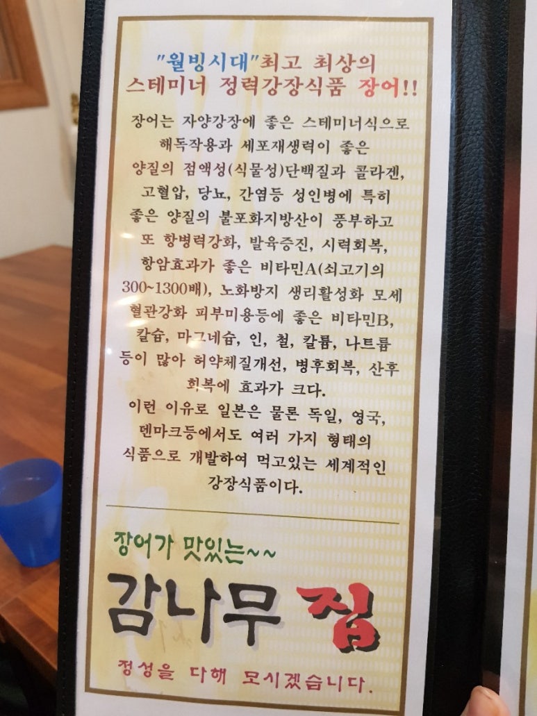 흑산도장어구이 이미지