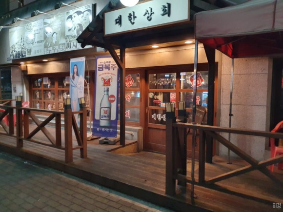 다사상회 이미지