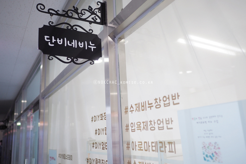 단비네비누 이미지