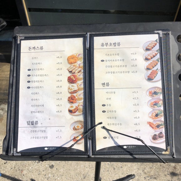 우성돈까스 이미지