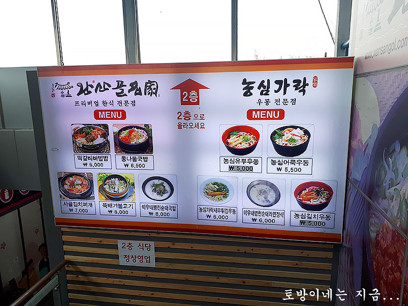 왕산골식당 이미지