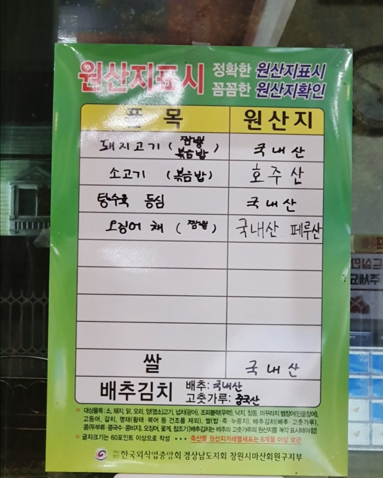 열정짬뽕본점 이미지