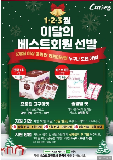 커브스호평클럽 이미지