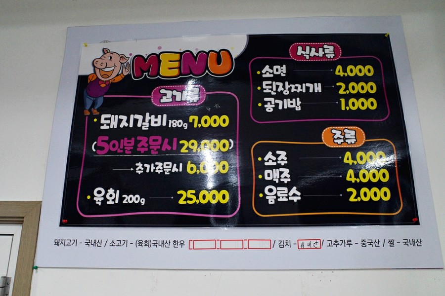 대경숯불갈비 이미지