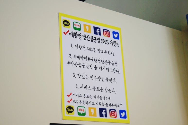 예향정양산물금점 이미지