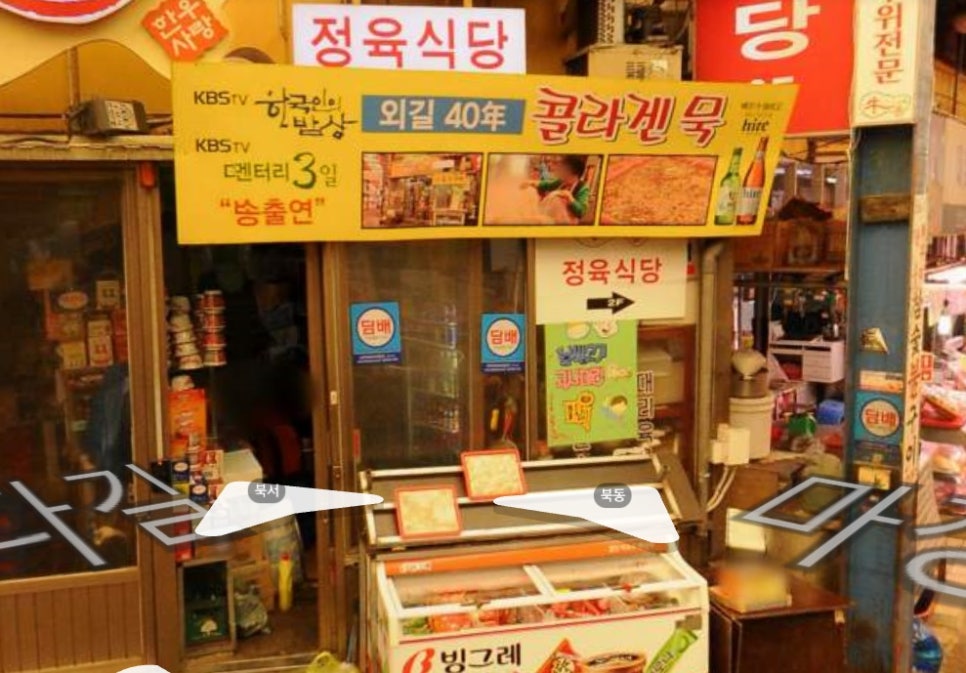 마장상회 이미지
