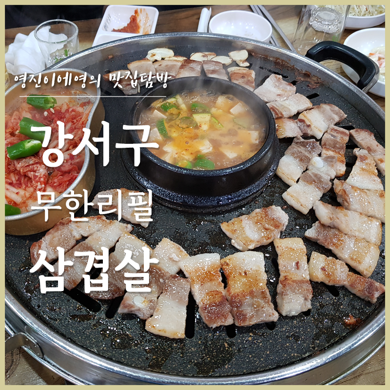 참풍년집정육식당 이미지