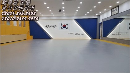 영진인테리어 이미지