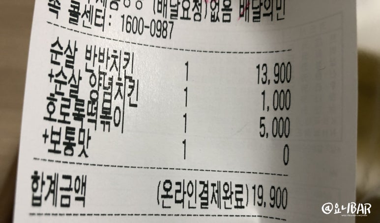 치킨플러스원주 이미지