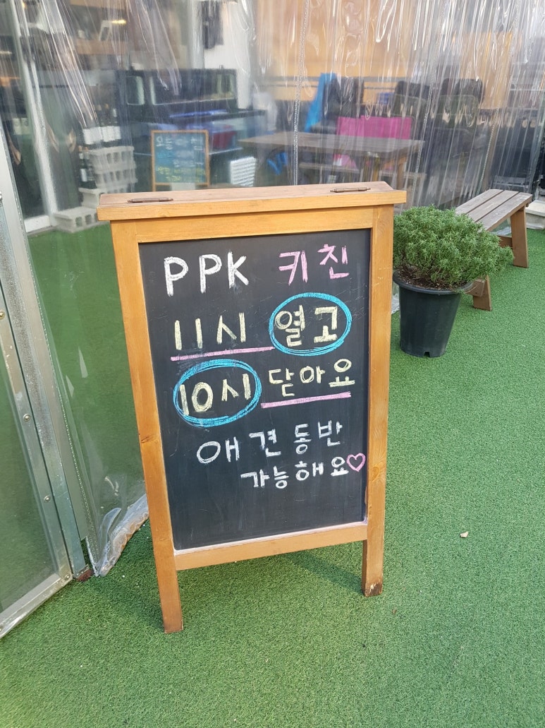 피피케이키친 이미지