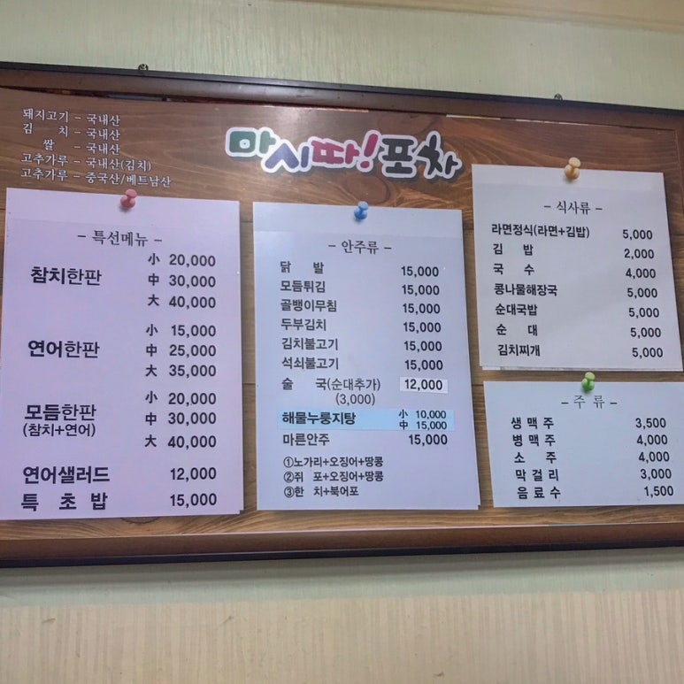 참치가마시따 이미지