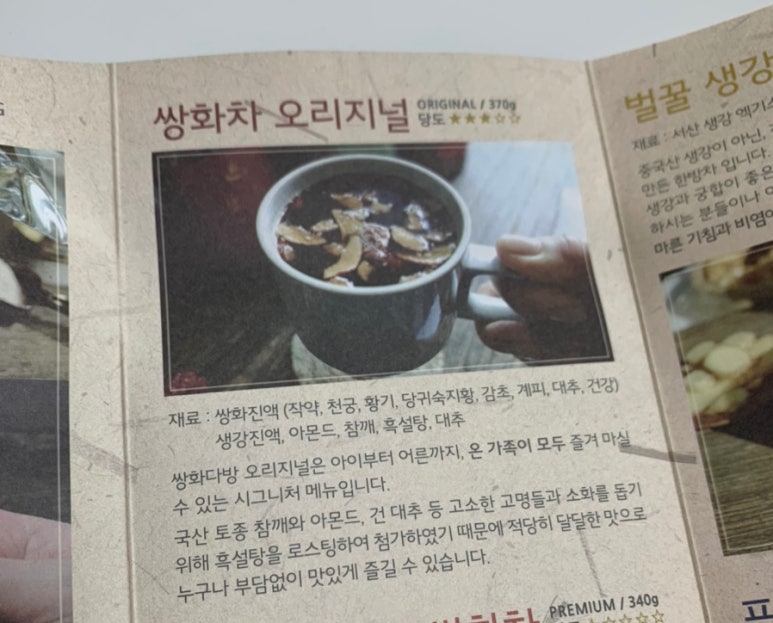 삿갓다방 이미지