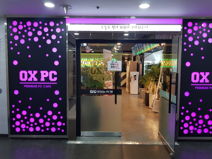 옥스PC방 이미지