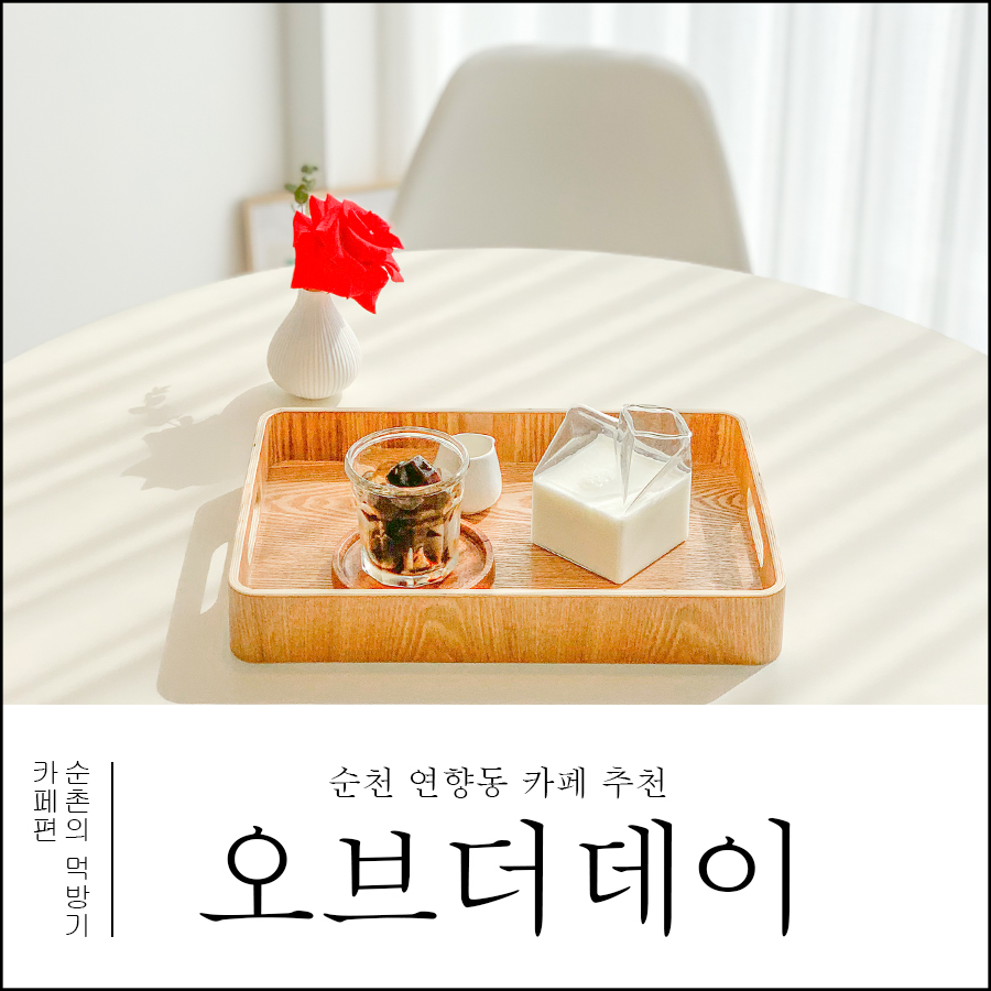온더데이카페 이미지