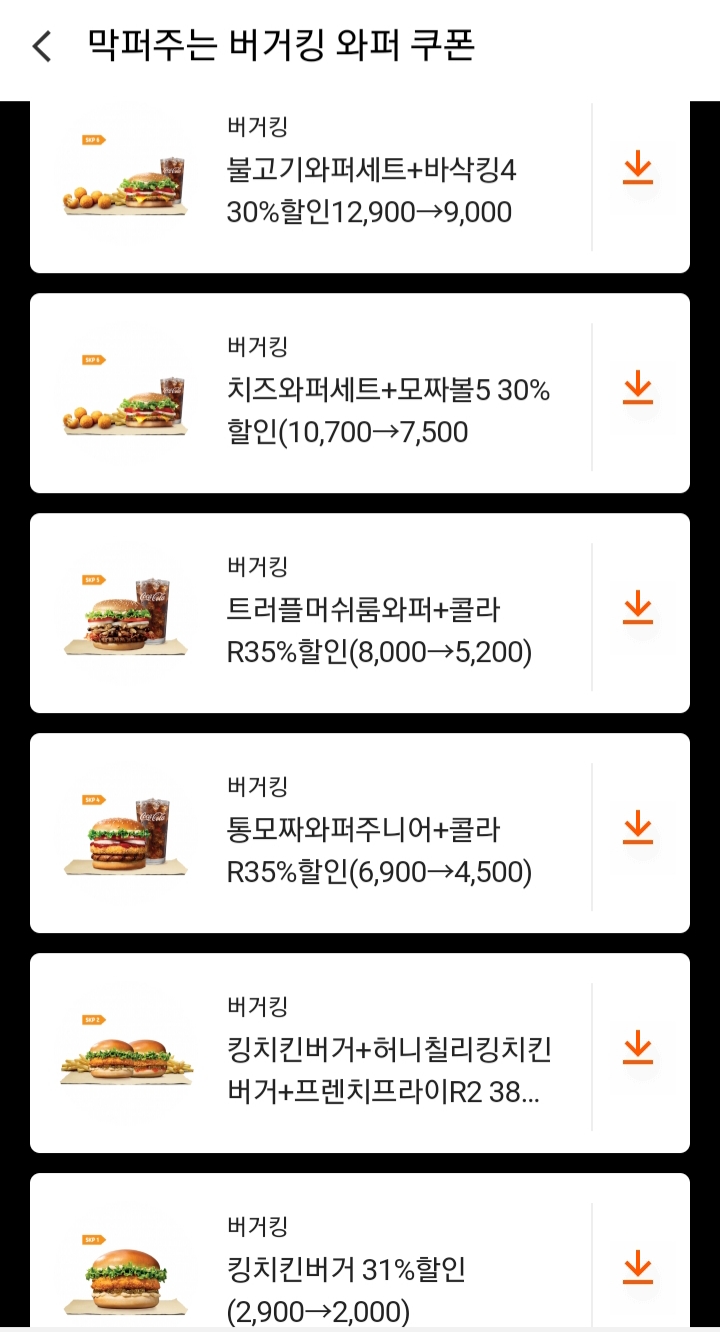 버거킹 마산회원FS점 이미지