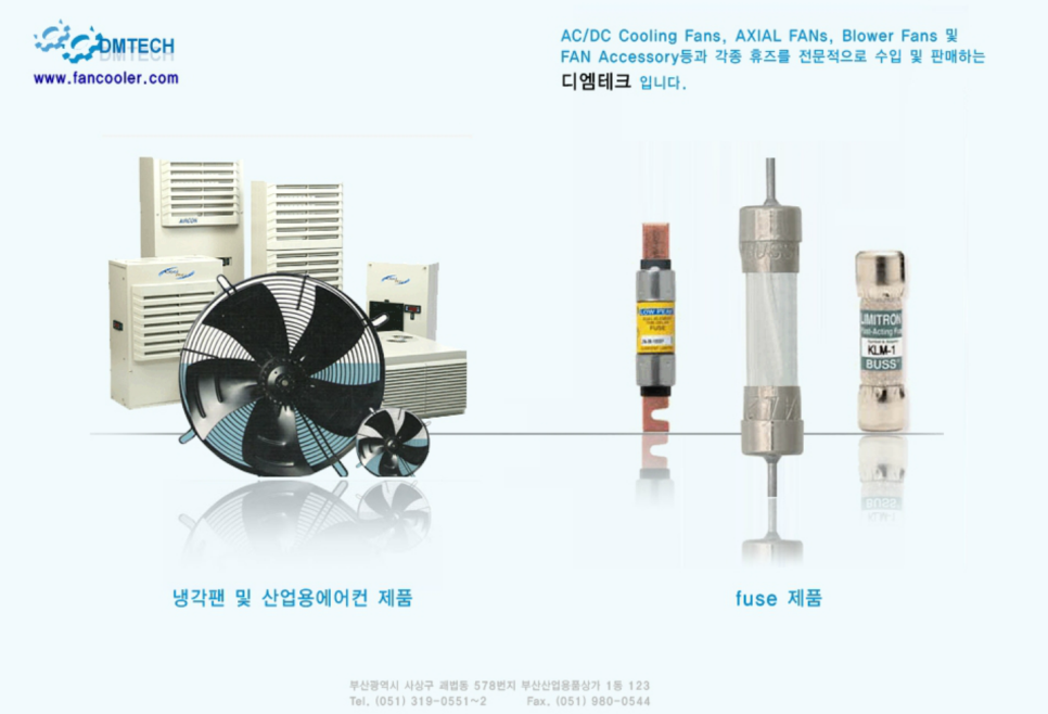 디엠테크 이미지